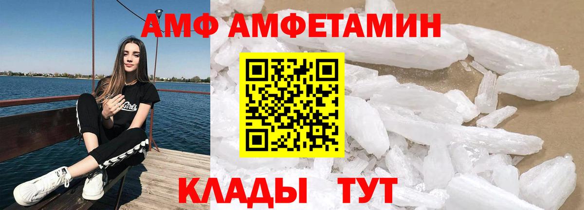 Амфетамин Розовый Тольятти