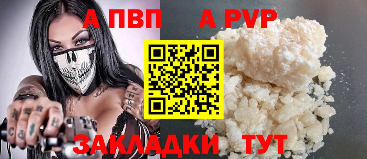 A PVP мука Тольятти