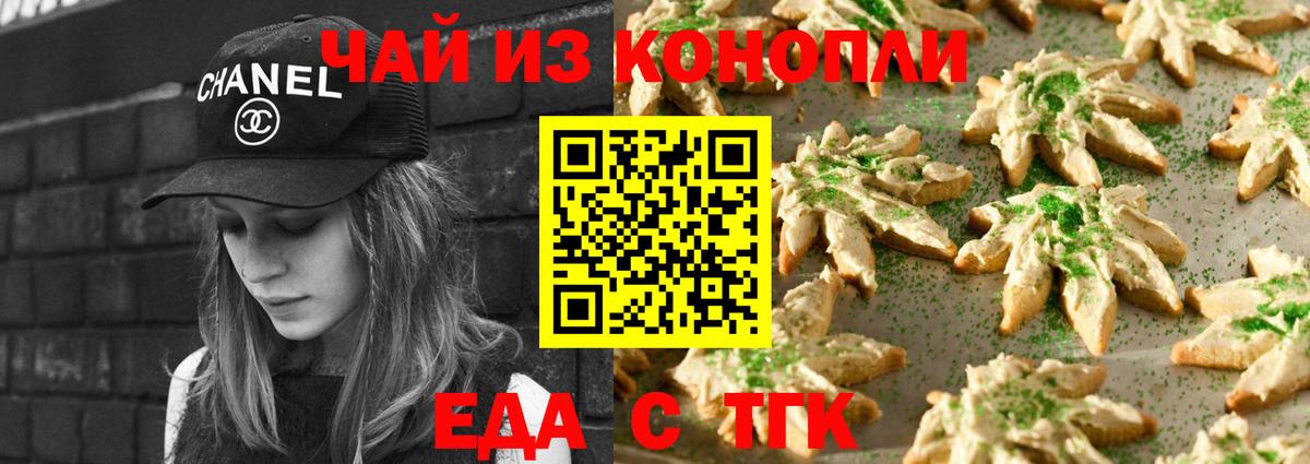 Canna-Cookies марихуана  Вход с VPN  Тольятти 