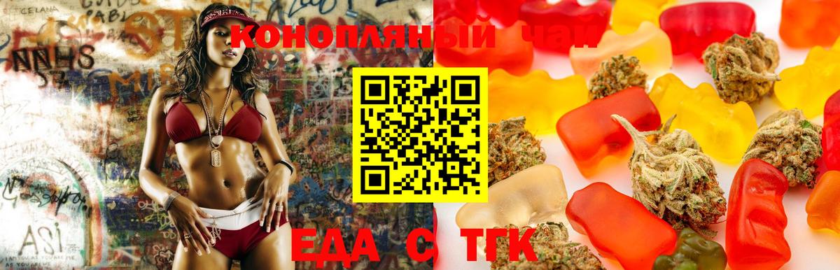 Печенье с ТГК марихуана Тольятти