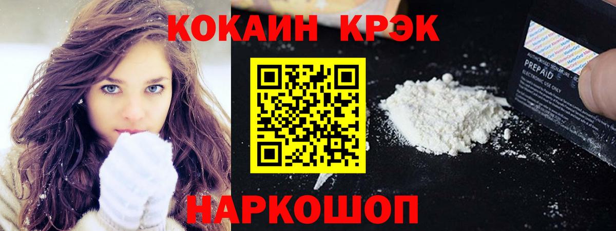 Тольятти  Cocaine Эквадор  Вход с VPN 