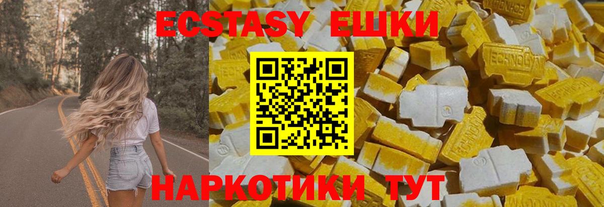 где продают наркотики  Экстази ешки  Вход с VPN  Тольятти  Ecstasy XTC  Ecstasy 