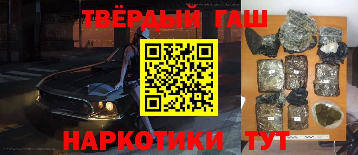 ГАШИШ Изолятор  Вход с VPN  Тольятти  ГАШ Premium 