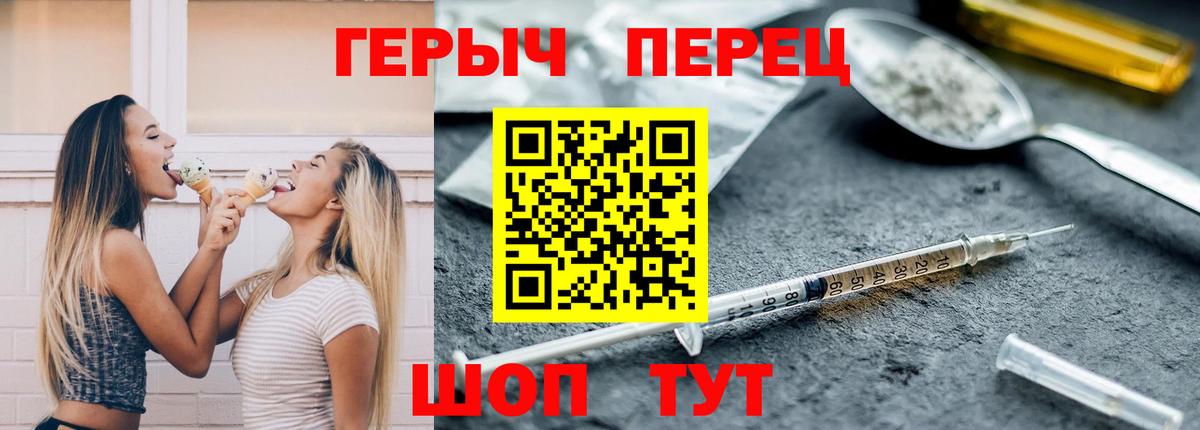 Героин герыч Тольятти