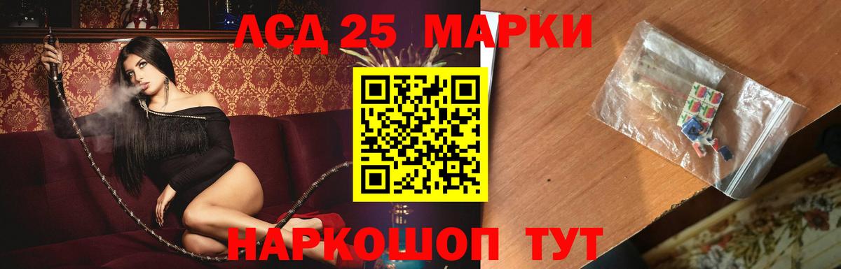 Лсд 25 экстази ecstasy Тольятти