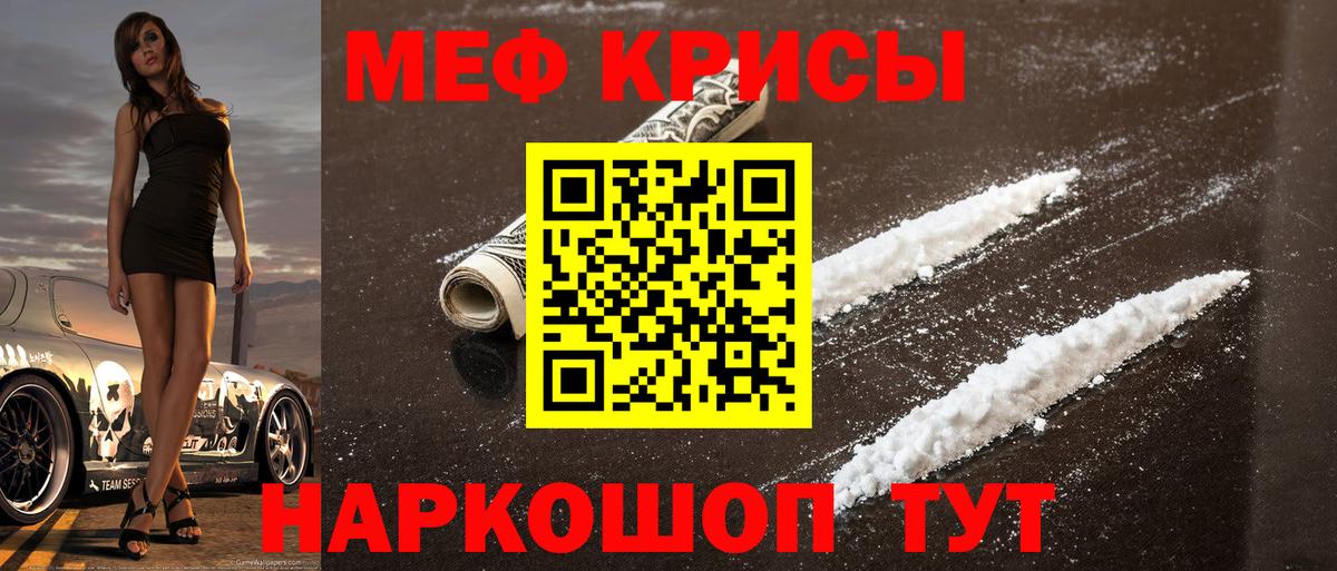 Тольятти  МЕФ  Вход с VPN  Мефедрон кристаллы 