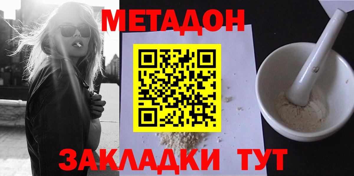 Тольятти  мориарти телеграм  МЕТАДОН VHQ  kraken ССЫЛКА  Вход с VPN  Метадон methadone 