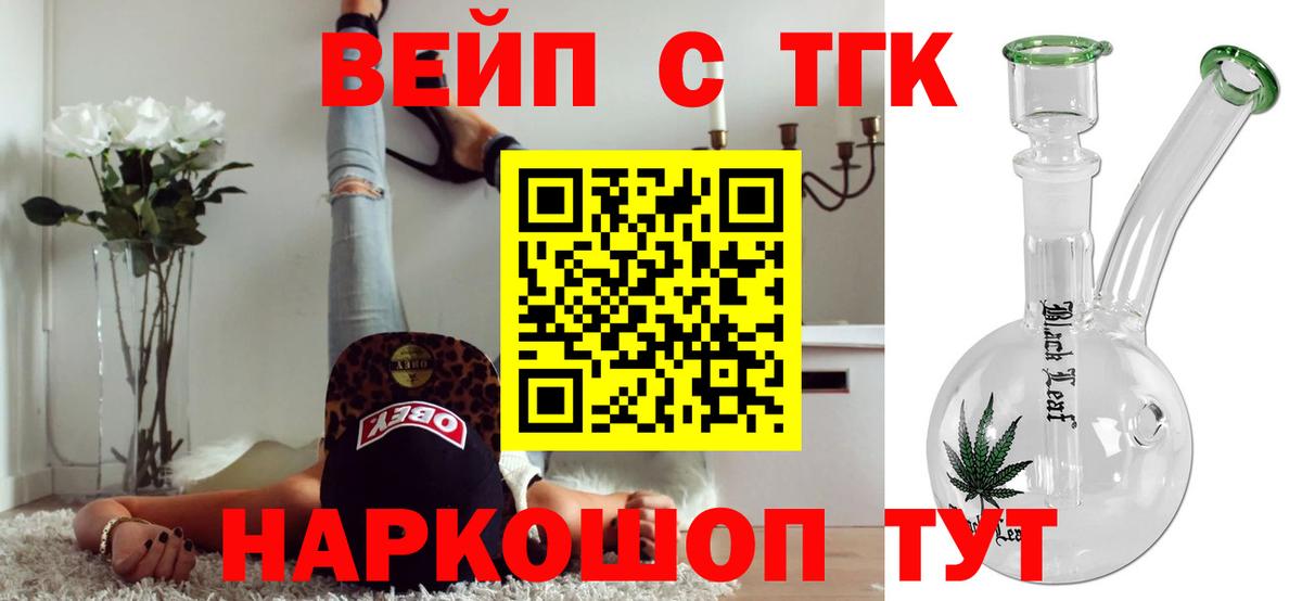 даркнет сайт  Вход с VPN  Тольятти  ТГК THC oil  ТГК вейп с тгк 
